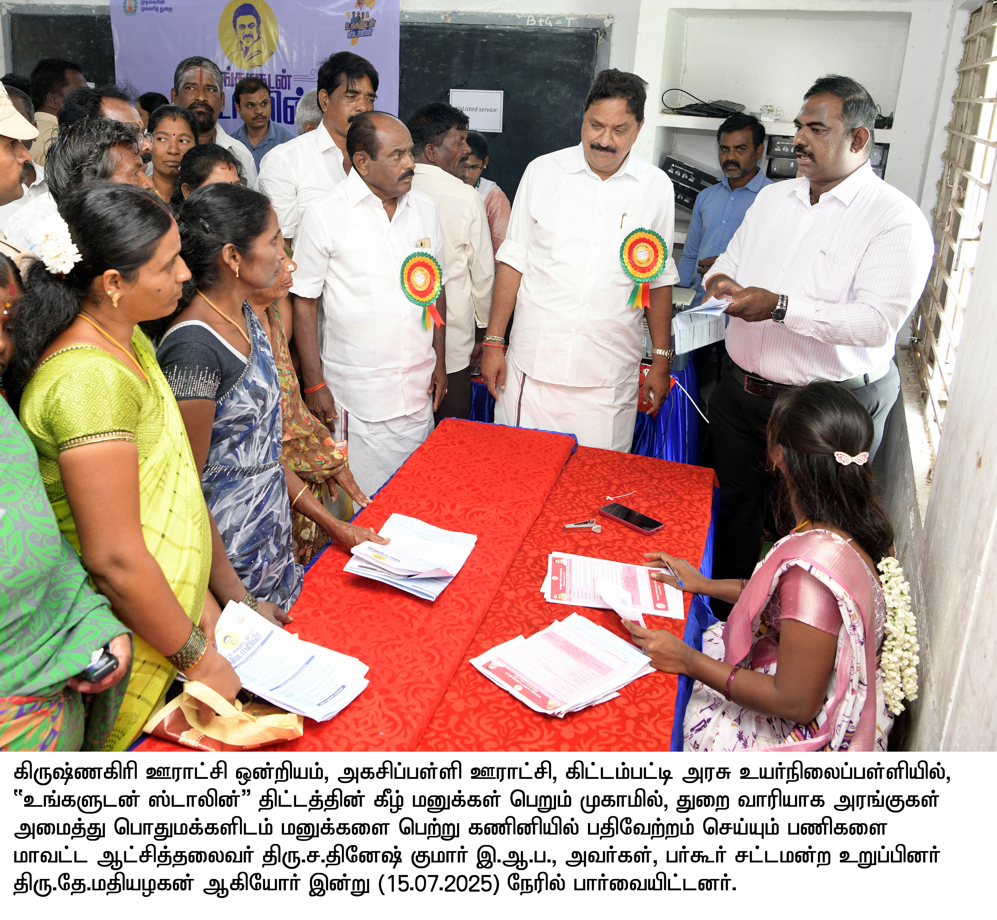 District Image